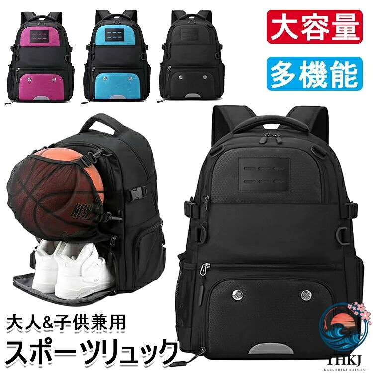 【商品コード】：y812762 【カラー】 ブルー ブラック ローズレッド 材質：ポリエステル、オックスフォード 商品の寸法：30L x 20W x 49H cm 【この商品について】 【高品質素材】高品質のポリエステルオックスフォード生地を採用し、優れた撥水性を持ち、急な雨や汚れからバッグの中身を守ります。背面、ストラップ裏面はクッション材の上にメッシュ素材を使用しており、肩や背中への負担を軽減しながら、通気性に優れています。長時間に背負っても楽々です。 【収納力抜群】大容量で収納力と機能性が抜群。最大15.6インチのノートパソコンやA4サイズの書類や着替え、タブレット、小物が収納しやすく出来ていて、とても便利です。サイドにメッシュのポケットが付いており、折り畳み傘、ペットボトルが収納でき。ジッパーポケットには、キーや財布などを収納できます。 【こだわり設計】底部にある隔離換気された靴コンパートメントは、靴を他のアイテムから分離します。バスケットボールリュックには、自由に吊るすことができるフェンスフックが付いています。 【ボール外側収納】フロントの下部分にボールメッシュ袋が収納されています。バスケットボール、サッカーボール、バレーボールを収納可能。主袋と隔離して、清潔で衛生的です。使用しない場合は、隠しメッシュポケットに入れて折りたたんでください。バスケットボールリュックは、スポーツ用品を整理し、日常の練習や競技に最適なリュックです。 【幅広い用途】メンズ、レディース年齢を問わず使用できるシンプルなデザインと機能性が揃ったリュックです。バスケット、サッカー、バレーボールの収納バッグだけでなく、通勤、通学、旅行、遠足、登山、トレーニング、フィットネス、自転車、お出掛け、アウトドア、プレゼント、防災用、日常生活など普段使いに最適です。 ※簡易包装となりますのでご理解の程よろしくお願いします。 ※手動測定による1〜3mmの測定偏差を許容してください。 ※モニターや光の効果が異なるため、実際の色は写真の色と若干異なる場合があります。 ※仕様・デザインは改良のため予告なく変更することがあります。【商品コード】：y812762 【カラー】 ブルー ブラック ローズレッド 材質：ポリエステル、オックスフォード 商品の寸法：30L x 20W x 49H cm 【この商品について】 【高品質素材】高品質のポリエステルオックスフォード生地を採用し、優れた撥水性を持ち、急な雨や汚れからバッグの中身を守ります。背面、ストラップ裏面はクッション材の上にメッシュ素材を使用しており、肩や背中への負担を軽減しながら、通気性に優れています。長時間に背負っても楽々です。 【収納力抜群】大容量で収納力と機能性が抜群。最大15.6インチのノートパソコンやA4サイズの書類や着替え、タブレット、小物が収納しやすく出来ていて、とても便利です。サイドにメッシュのポケットが付いており、折り畳み傘、ペットボトルが収納でき。ジッパーポケットには、キーや財布などを収納できます。 【こだわり設計】底部にある隔離換気された靴コンパートメントは、靴を他のアイテムから分離します。バスケットボールリュックには、自由に吊るすことができるフェンスフックが付いています。 【ボール外側収納】フロントの下部分にボールメッシュ袋が収納されています。バスケットボール、サッカーボール、バレーボールを収納可能。主袋と隔離して、清潔で衛生的です。使用しない場合は、隠しメッシュポケットに入れて折りたたんでください。バスケットボールリュックは、スポーツ用品を整理し、日常の練習や競技に最適なリュックです。 【幅広い用途】メンズ、レディース年齢を問わず使用できるシンプルなデザインと機能性が揃ったリュックです。バスケット、サッカー、バレーボールの収納バッグだけでなく、通勤、通学、旅行、遠足、登山、トレーニング、フィットネス、自転車、お出掛け、アウトドア、プレゼント、防災用、日常生活など普段使いに最適です。 ※簡易包装となりますのでご理解の程よろしくお願いします。 ※手動測定による1〜3mmの測定偏差を許容してください。 ※モニターや光の効果が異なるため、実際の色は写真の色と若干異なる場合があります。 ※仕様・デザインは改良のため予告なく変更することがあります。