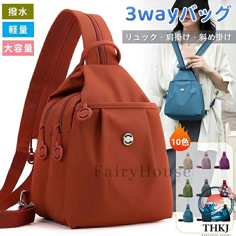 【商品番号】y752329 【カラー】オレンジ ブラック レッド パープル ダークパープル グレー ベージュ ブルー ネイビー グリーン 【素材】撥水オックスフォード生地（ポリエステル）／シルバー金具 ● コンパクトながら大容量！旅行や通勤に最適 このバッグはコンパクトながら、必要なものをすべて収納できる十分な容量を備えています。通勤、通学、旅行など、あらゆるシーンで活躍する理想的な選択肢です。 ● 防水性と軽量性を兼ね備えた素材で、雨の日やアウトドアアクティビティにも最適 防水性と軽量性を兼ね備えた素材を使用しているため、突然の雨や水しぶきから持ち物をしっかり守ります。軽量設計なので、長時間の移動やアウトドアアクティビティでも快適に持ち運べます。 ● 複数のポケットで、スマートフォン、財布、その他の小物をすっきりと収納 複数のポケットには、スマートフォン、財布、パスポートなどの必需品を整理して収納できます。必要なものをすぐに取り出せるので、もう荷物を探し回る必要はありません。 ● 3WAYデザイン：リュック・肩掛け・斜め掛け リュック・肩掛け・斜め掛けの3wayとしてお使いいただけます。シーンや服装に合わせて持ち方を変え、自分らしいスタイルを演出しましょう。 ● 耐久性に優れた防水オックスフォード生地 防水オックスフォード生地は耐摩耗性に優れ、日常使いはもちろん、アウトドアアクティビティにも最適です。その耐久性により、長く快適にお使いいただけます。 ● シルバー金具がエレガントさを演出 シルバー金具を使用することで、上品で洗練された雰囲気を醸し出します。さりげない高級感が、あなたのスタイルを引き立てます。 ● 3WAY調節可能なショルダーストラップ 写真のように、ショルダーストラップをBまたはCに取り付けることで、左右どちらの肩にも斜め掛けできます。A、B、Cの3箇所を取り付ければ、バックパックとしてもお使いいただけます。底部は取り外し可能です。