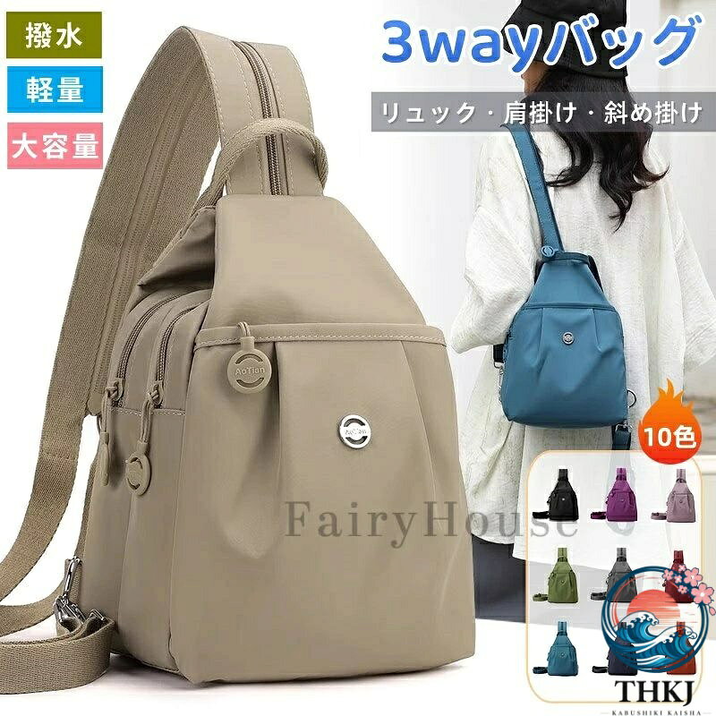 【商品番号】y752329 【カラー】オレンジ ブラック レッド パープル ダークパープル グレー ベージュ ブルー ネイビー グリーン 【素材】撥水オックスフォード生地（ポリエステル）／シルバー金具 ● コンパクトながら大容量！旅行や通勤に最適 このバッグはコンパクトながら、必要なものをすべて収納できる十分な容量を備えています。通勤、通学、旅行など、あらゆるシーンで活躍する理想的な選択肢です。 ● 防水性と軽量性を兼ね備えた素材で、雨の日やアウトドアアクティビティにも最適 防水性と軽量性を兼ね備えた素材を使用しているため、突然の雨や水しぶきから持ち物をしっかり守ります。軽量設計なので、長時間の移動やアウトドアアクティビティでも快適に持ち運べます。 ● 複数のポケットで、スマートフォン、財布、その他の小物をすっきりと収納 複数のポケットには、スマートフォン、財布、パスポートなどの必需品を整理して収納できます。必要なものをすぐに取り出せるので、もう荷物を探し回る必要はありません。 ● 3WAYデザイン：リュック・肩掛け・斜め掛け リュック・肩掛け・斜め掛けの3wayとしてお使いいただけます。シーンや服装に合わせて持ち方を変え、自分らしいスタイルを演出しましょう。 ● 耐久性に優れた防水オックスフォード生地 防水オックスフォード生地は耐摩耗性に優れ、日常使いはもちろん、アウトドアアクティビティにも最適です。その耐久性により、長く快適にお使いいただけます。 ● シルバー金具がエレガントさを演出 シルバー金具を使用することで、上品で洗練された雰囲気を醸し出します。さりげない高級感が、あなたのスタイルを引き立てます。 ● 3WAY調節可能なショルダーストラップ 写真のように、ショルダーストラップをBまたはCに取り付けることで、左右どちらの肩にも斜め掛けできます。A、B、Cの3箇所を取り付ければ、バックパックとしてもお使いいただけます。底部は取り外し可能です。