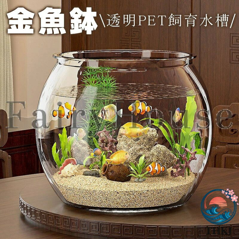 【全品2点で5%OFF】金魚鉢 水槽 飼育水槽 丸型 水槽 PET テラリウム観葉植物 インテリア 容器 水培 大容量 おしゃれ メダカ水槽 メダカ 鉢 花瓶 透明 大型水槽 丸 容器 飼育 テラリウム メダカ飼育容器 観葉植物 メダカ 容器 ボウル テーブル インテリア アクアリウム