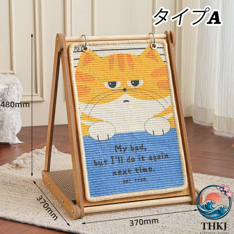 商品コード:y558340 カラー：タイプA、タイプB 材質：木材、ポリエステル ※目新しいデザイン　面白い隠れ家：身を隠すことができる場所が好きな猫様が半閉鎖的な空間で寝たり、爪といだり、遊んだりします。前側のかわいいネコの顔型の窓と後側の猫の足跡模様の穴から中の様子を確認することができるので、飼い主さまもペットも安心できです。 ※温かみ木調目　おしゃれインテリア：可愛さと強さを併せ持つ段ボールと木目調のシンプルデザインは、和洋問わず温かい雰囲気を作り、さまざまな空間に溶け込みます。角は全部丸く加工されており、大切な猫様を優しく守ります。 ※高品質 リサイクル可能の材質：商品に使われている合成木材と段ボール素材は環境に優しく、リサイクル可能です。耐久性に優れた高強度・高密度の段ボールは無臭・無害、爪とぎの際に猫様の肉球にも傷つけません。 【注意事項】 ※万一在庫切れの場合はご了承ください。 ※商品の色及びサイズは、撮影状況やPC環境により多少異なって見える場合がございます。 ※サイズ数字は目安です。商品により若干の誤差がございます。 ※メーカーの都合により、商品細部のデザインや素材が予告無く変更される場合がございます。商品コード:y558340 カラー：タイプA、タイプB 材質：木材、ポリエステル ※目新しいデザイン　面白い隠れ家：身を隠すことができる場所が好きな猫様が半閉鎖的な空間で寝たり、爪といだり、遊んだりします。前側のかわいいネコの顔型の窓と後側の猫の足跡模様の穴から中の様子を確認することができるので、飼い主さまもペットも安心できです。 ※温かみ木調目　おしゃれインテリア：可愛さと強さを併せ持つ段ボールと木目調のシンプルデザインは、和洋問わず温かい雰囲気を作り、さまざまな空間に溶け込みます。角は全部丸く加工されており、大切な猫様を優しく守ります。 ※高品質 リサイクル可能の材質：商品に使われている合成木材と段ボール素材は環境に優しく、リサイクル可能です。耐久性に優れた高強度・高密度の段ボールは無臭・無害、爪とぎの際に猫様の肉球にも傷つけません。 【注意事項】 ※万一在庫切れの場合はご了承ください。 ※商品の色及びサイズは、撮影状況やPC環境により多少異なって見える場合がございます。 ※サイズ数字は目安です。商品により若干の誤差がございます。 ※メーカーの都合により、商品細部のデザインや素材が予告無く変更される場合がございます。