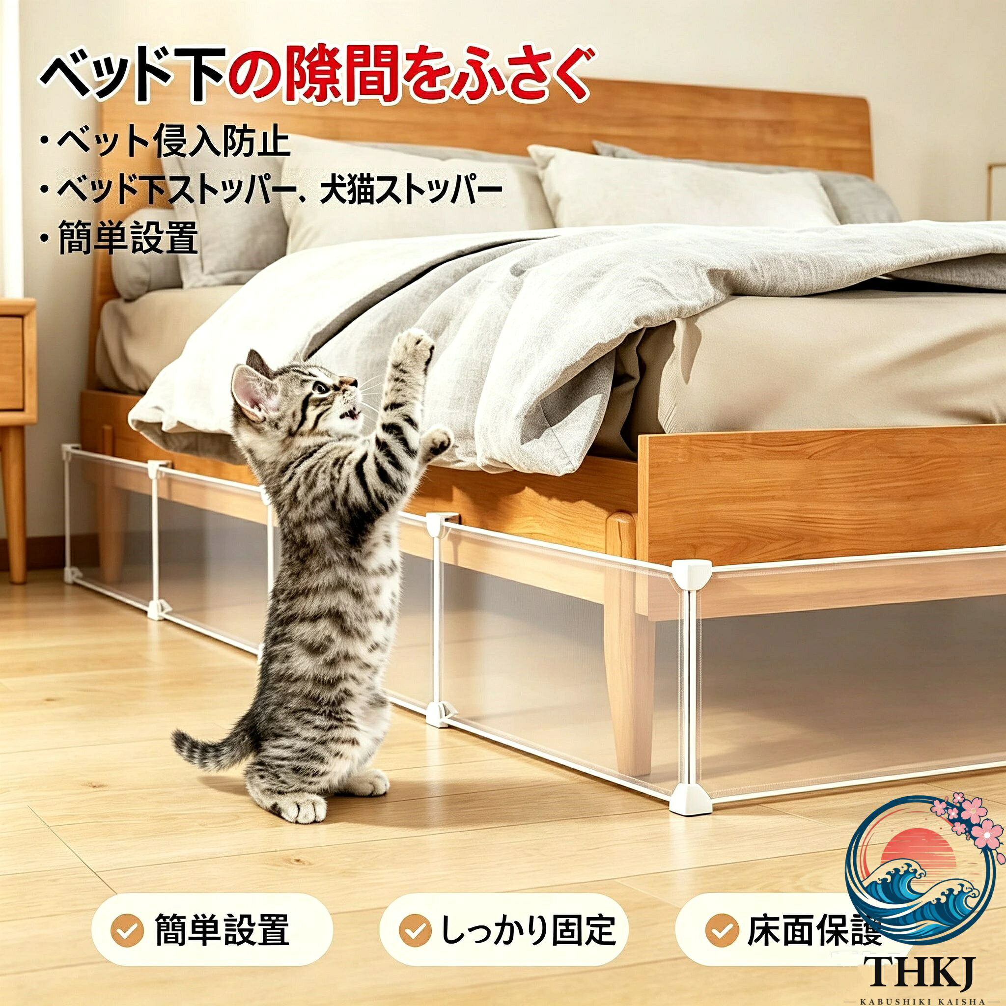 ソファー下ストッパー ベッド下ストッパー 犬猫ストッパー 強粘着樹脂製クリアソファ隙間ストッパー 硬い床用