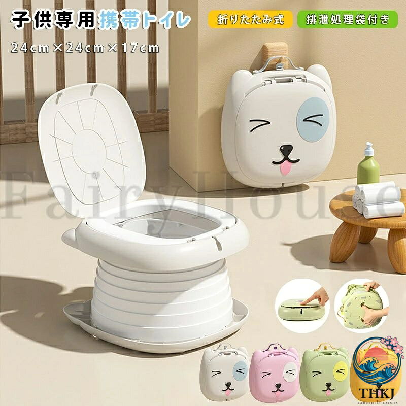 【商品コード】：y814072 【カラー】 アイボリー、ピンク、グリーン、イエロー 素材：ABS、PP サイズ：24cm×24cm×17cm 耐荷重：50kg PP素材を使用し、環境に優しい商品です。 【一台三役】：おまるはなんと3way！おまるとして利用でき、蓋を閉めて、椅子に！さらにステップスツールとしても利用可能です。まさに一つで3つの役割です。安定性が高くて、赤ちゃんや幼児が安心して使用できるように設計されています。 【持ち運びが簡単】：コンパクトな折り畳み式で、軽量なので、親子でアウトドアに行く際に便利です。キャンプなどアウトドアはもちろん、高速道路の渋滞の時も車の中で使えるため安心して外出することができます。災害時の備えとしても利用可能です。 【持ち運びが簡単】：コンパクトな折り畳み式で、軽量なので、親子でアウトドアに行く際に便利です。 ※簡易包装となりますのでご理解の程よろしくお願いします。 ※手動測定による1〜3cmの測定偏差を許容してください。 ※モニターや光の効果が異なるため、実際の色は写真の色と若干異なる場合があります。 ※仕様・デザインは改良のため予告なく変更することがあります。【商品コード】：y814072 【カラー】 アイボリー、ピンク、グリーン、イエロー 素材：ABS、PP サイズ：24cm×24cm×17cm 耐荷重：50kg PP素材を使用し、環境に優しい商品です。 【一台三役】：おまるはなんと3way！おまるとして利用でき、蓋を閉めて、椅子に！さらにステップスツールとしても利用可能です。まさに一つで3つの役割です。安定性が高くて、赤ちゃんや幼児が安心して使用できるように設計されています。 【持ち運びが簡単】：コンパクトな折り畳み式で、軽量なので、親子でアウトドアに行く際に便利です。キャンプなどアウトドアはもちろん、高速道路の渋滞の時も車の中で使えるため安心して外出することができます。災害時の備えとしても利用可能です。 【持ち運びが簡単】：コンパクトな折り畳み式で、軽量なので、親子でアウトドアに行く際に便利です。 ※簡易包装となりますのでご理解の程よろしくお願いします。 ※手動測定による1〜3cmの測定偏差を許容してください。 ※モニターや光の効果が異なるため、実際の色は写真の色と若干異なる場合があります。 ※仕様・デザインは改良のため予告なく変更することがあります。