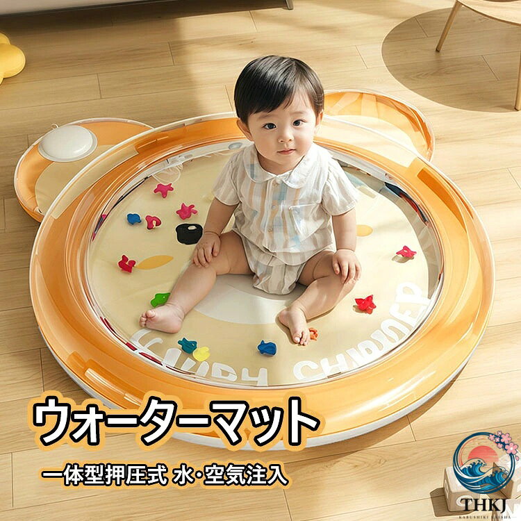 ウォータープレイマット 直径 80 100 150cm 水入り 押すだけ空気入れ ウォーターマット ベビー 赤ちゃん 乳児 プレイマット ベビー用品 うつ伏せ練習 腹ばい マット おもちゃ 熱中症対策 ひんやり 接触冷感 知育玩具 室内遊び 折り畳みて可能 犬 猫にも使える