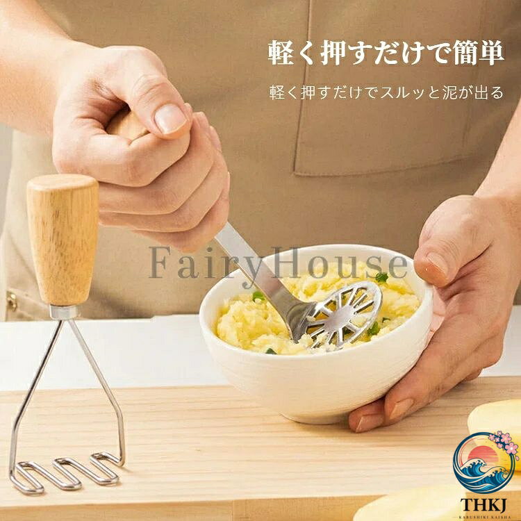アスミル楽天市場店のマッシャー 2 点セット 木柄 ステンレス製 ポテトマッシャー 離乳食 つぶし器 紫芋 アボカド つぶし キッチン便利グッズ 卓上立て置き OK お手入れ簡単 滑らかペースト 消化に良い プレゼント 家庭用｜アングル2