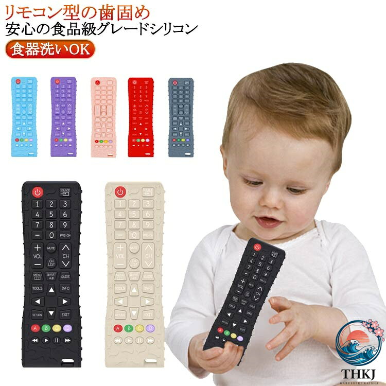 【リモコン型の歯固め】 赤ちゃんの小さな手でも持ちやすい、リモコン型のベビー用歯がためです。【むずむず歯茎をマッサージ】 柔らかい本体と凹凸が、赤ちゃんのむずがゆさを解消してくれます。赤ちゃんの感覚を刺激することにより、脳の発達を促します。【安心の食品級グレードシリコン】食品グレードのシリコンを使用していますので、安心してお使い頂けます。【簡単なお手入れ】 水洗い、煮沸、電子レンジ、食洗器。-20℃〜220℃の耐熱性を持ったシリコンはがためは、一般的に行われる全ての殺菌・消毒方法に対応しています。 サイズ シリコン製 サイズについての説明 ※実寸はメジャー採寸の為、若干の誤差が生じる場合があります。 素材 シリコン 色 01 02 03 04 05 06 07 備考 ●サイズ詳細等の測り方はスタッフ間で統一、徹底はしておりますが、実寸は商品によって若干の誤差(1cm〜3cm )がある場合がございますので、予めご了承ください。 ●製造ロットにより、細部形状の違いや、同色でも色味に多少の誤差が生じます。 ●パッケージは改良のため予告なく仕様を変更する場合があります。 ▼商品の色は、撮影時の光や、お客様のモニターの色具合などにより、実際の商品と異なる場合がございます。あらかじめ、ご了承ください。 ▼生地の特性上、やや匂いが強く感じられるものもございます。数日のご使用や陰干しなどで気になる匂いはほとんど感じられなくなります。 ▼同じ商品でも生産時期により形やサイズ、カラーに多少の誤差が生じる場合もございます。 ▼他店舗でも在庫を共有して販売をしている為、受注後欠品となる場合もございます。予め、ご了承お願い申し上げます。 ▼出荷前に全て検品を行っておりますが、万が一商品に不具合があった場合は、お問い合わせフォームまたはメールよりご連絡頂けます様お願い申し上げます。速やかに対応致しますのでご安心ください。