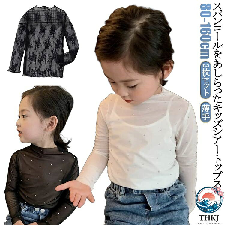 無地 女の子 重ね着 80 2 枚セット レイヤード 薄手 長袖 長袖 T シャツ…
