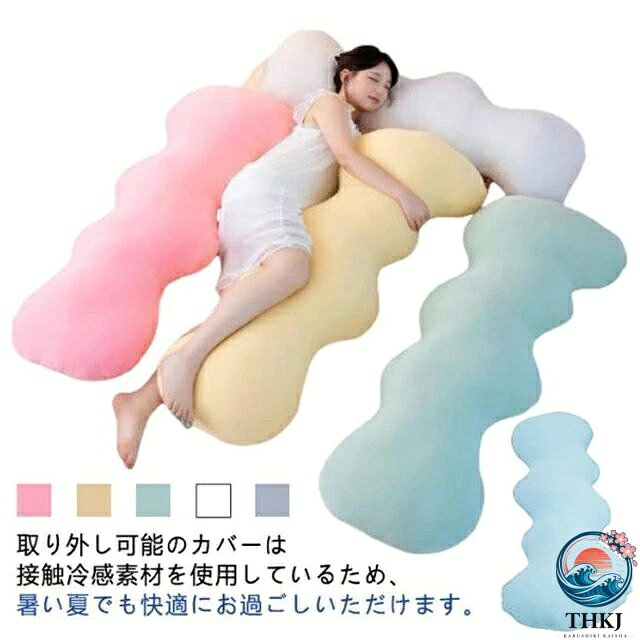 【全品2点で5%OFF】冷感 睡眠障害 アイスシルク 夏 夏用 抱きまくら ボディクッション 抱き枕 抱き枕 妊婦 横向き 接触冷感 背中 腰 足のサポート 妊娠 マタニティ いびき防止 サポート 快眠 涼感 冷却 クール 超冷感 ひんやり抱き枕 カバー 洗える ギフト 誕生日