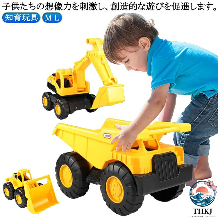 【全品2点で5%OFF】カワイイカー 働く 車おもちゃ おもちゃ 車 工事車両 建設車両 砂場遊び 大きいサイズ ショベルカー 子供用 知育おもちゃ 働く車 慣性車 クリスマス プレゼント 誕生日 ギフト 贈り物 男の子 お砂場 砂遊び 雪遊び おもちゃ 室内 屋外 知育玩具