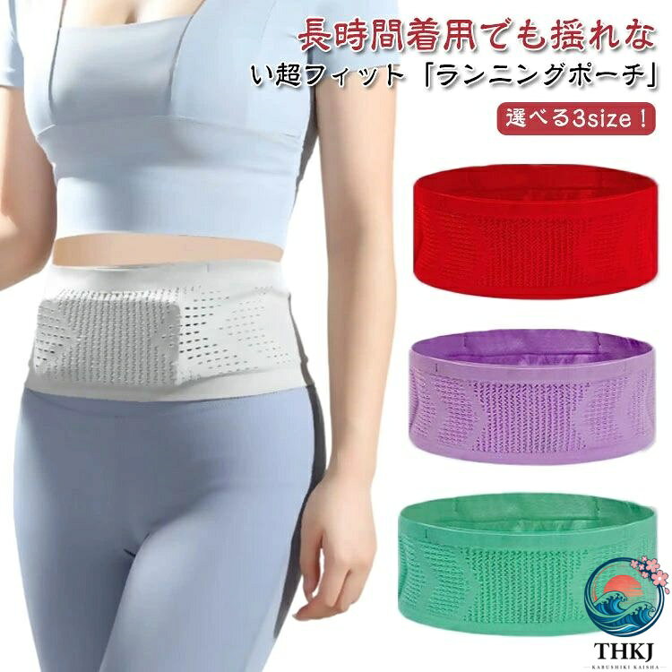 【全品2点で5%OFF】2 枚セット ランニングポーチ 男女兼用 ウエストポーチ iPhone ...