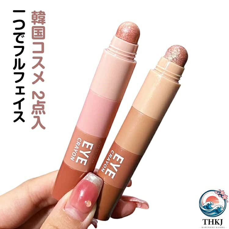 韓国コスメ スティックシャドウ 単色 スティックシャドウ スティック アイシャドウパレット