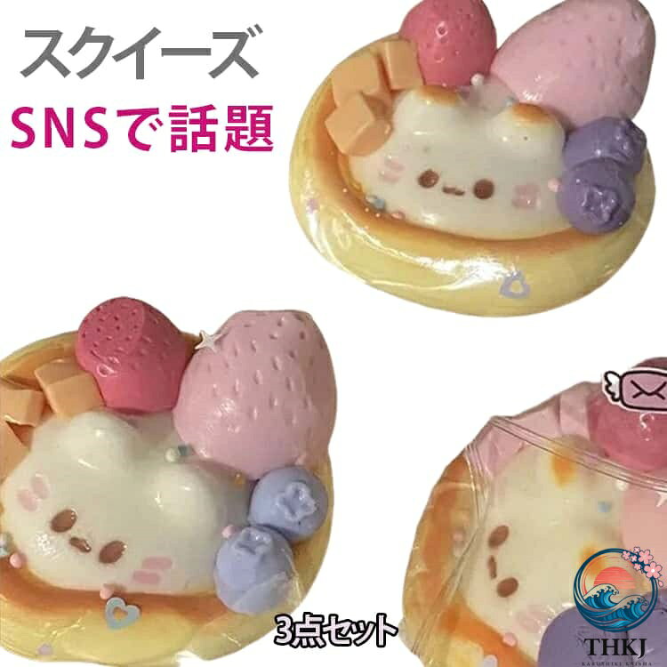 楽天市場】スクイーズ タルトの通販