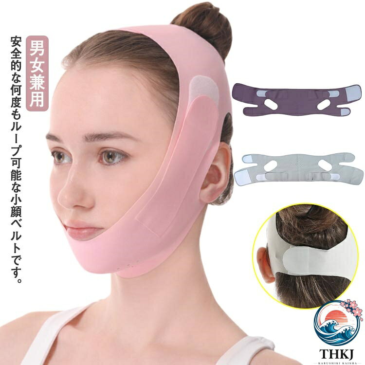 完璧な薄いフェイスベルトは、肌にやさしく、柔らかく通気性のある素材でできており、弾力性があります。顔の形を改善するための簡単な物理的方法を採用し、肌の種類にやさしく、アレルギー反応を引き起こさず、副作用もありません。高弾性の小顔ベルトは自由に引張り、非常に長持ちします。固定性が強く、頭全体を効果的に固定して抜けにくいです。他の活動の進行には全く影響しません。また、水で洗ってもいいです。安全的な何度もループ可能な小顔ベルトです。一人一人の顔の形に合うように設計さております。【適用範囲】テレビを見たり、家事をしたり、音楽を聞いたり、ヨガなどの場合に美顔ベルトをかけることができます。二重あごを避けて、顔の型を改善します。手軽に日々のちょこっとした隙間時間に小顔ベルトの使用を継続し、顔全体を持ち上げます。男女兼用！どちらもお使いいただけますのでサイズを御確認の上ご購入ください。 サイズ F サイズについての説明 サイズ：写真通り　※サイズ計測には誤差が生じます。 素材 ポリエステル 色 グレー パープル ピンク 備考 ●サイズ詳細等の測り方はスタッフ間で統一、徹底はしておりますが、実寸は商品によって若干の誤差(1cm〜3cm )がある場合がございますので、予めご了承ください。 ●製造ロットにより、細部形状の違いや、同色でも色味に多少の誤差が生じます。 ●パッケージは改良のため予告なく仕様を変更する場合があります。 ▼商品の色は、撮影時の光や、お客様のモニターの色具合などにより、実際の商品と異なる場合がございます。あらかじめ、ご了承ください。 ▼生地の特性上、やや匂いが強く感じられるものもございます。数日のご使用や陰干しなどで気になる匂いはほとんど感じられなくなります。 ▼同じ商品でも生産時期により形やサイズ、カラーに多少の誤差が生じる場合もございます。 ▼他店舗でも在庫を共有して販売をしている為、受注後欠品となる場合もございます。予め、ご了承お願い申し上げます。 ▼出荷前に全て検品を行っておりますが、万が一商品に不具合があった場合は、お問い合わせフォームまたはメールよりご連絡頂けます様お願い申し上げます。速やかに対応致しますのでご安心ください。
