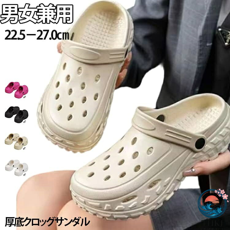 シンプルで使いやすさ抜群のクロッグサンダル！水に強く、ビーチやプール、キャンプなど、これからのレジャーシーンに最適。もちろん、タウンユースにも活躍する万能アイテムです。程よい厚底ソールは足元にボリューム感が出て、シンプルなコーディネートのアクセントにもなります。何にでも合わせやすい、ブラックとホワイト、ベージュ、ピンクの4色展開です。 サイズ 【36−37】22.5−23.0cm 【38−39】23.5−24.0cm 【40−41】24.5−25.0cm 【42−43】25.5−26.0cm 【44−45】26.5−27.0cm サイズについての説明 【36−37】22.5−23.0cm 【38−39】23.5−24.0cm 【40−41】24.5−25.0cm 【42−43】25.5−26.0cm 【44−45】26.5−27.0cm 素材 EVA 色 ホワイト(36−41のみ) ピンク(36−41のみ) ブラック ベージュ 備考 ●サイズ詳細等の測り方はスタッフ間で統一、徹底はしておりますが、実寸は商品によって若干の誤差(1cm〜3cm )がある場合がございますので、予めご了承ください。 ●製造ロットにより、細部形状の違いや、同色でも色味に多少の誤差が生じます。 ●パッケージは改良のため予告なく仕様を変更する場合があります。 ▼商品の色は、撮影時の光や、お客様のモニターの色具合などにより、実際の商品と異なる場合がございます。あらかじめ、ご了承ください。 ▼生地の特性上、やや匂いが強く感じられるものもございます。数日のご使用や陰干しなどで気になる匂いはほとんど感じられなくなります。 ▼同じ商品でも生産時期により形やサイズ、カラーに多少の誤差が生じる場合もございます。 ▼他店舗でも在庫を共有して販売をしている為、受注後欠品となる場合もございます。予め、ご了承お願い申し上げます。 ▼出荷前に全て検品を行っておりますが、万が一商品に不具合があった場合は、お問い合わせフォームまたはメールよりご連絡頂けます様お願い申し上げます。速やかに対応致しますのでご安心ください。