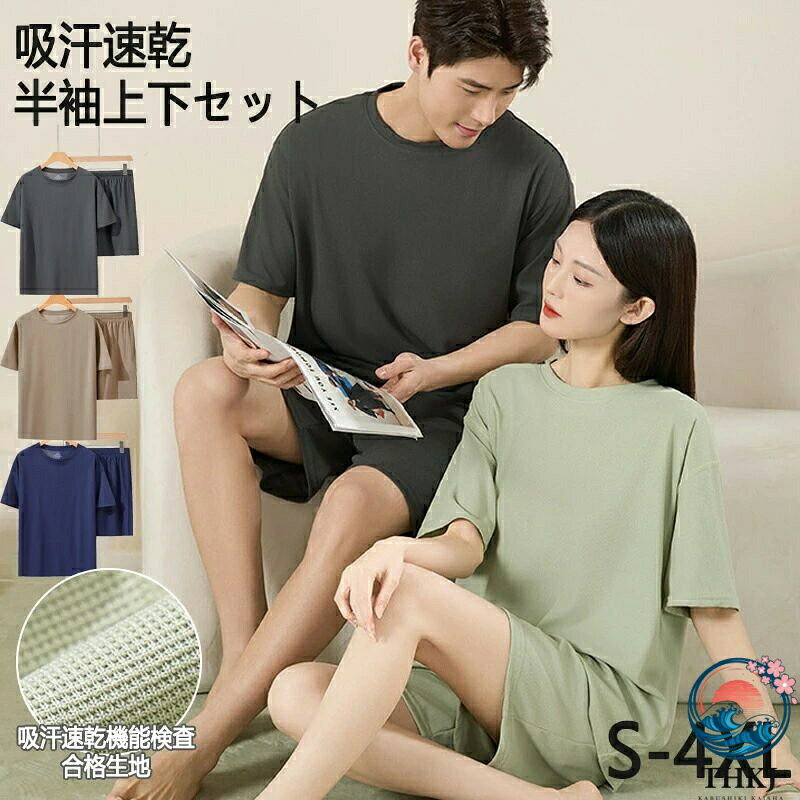 ※商品説明 商品名パジャマ 上下セット レディース ルームウェア ナイトウェア 冷感 通気 吸湿 寝巻き トップス ボトムス 春 夏 秋 カジュアル ゆったり 大きいサイズ あったか かわいい 長ズボン 室内着 パジャマ お洒落 大人用 ホームウェア ★商品の色は、撮影時の光や、お客様のモニターの色具合などにより、実際の商品と異なる場合がございます。あらかじめ、ご了承ください。 ★サイズ詳細等の測り方はスタッフ間で統一、徹底はしておりますが、実寸は商品によって若干の誤差(1cm〜3cm )がある場合がございますので、予めご了承ください。 ★製造ロットにより、細部形状の違いや、同色でも色味に多少の誤差が生じます。 ★パッケージは改良のため予告なく仕様を変更する場合があります。 ★生地の特性上、やや匂いが感じられるものもございます。数日のご使用や陰干しなどで気になる匂いはほとんど感じられなくなります。 ★同じ商品でも生産時期により形やサイズ、カラーに多少の誤差が生じる場合もございます。 ★在庫管理システムにて複数店舗の在庫を共有しているため、受注後欠品となる場合もございます。予め、ご了承お願い申し上げます。 ★出荷前に全て検品を行っておりますが、万が一商品に不具合があった場合は、お問い合わせフォームまたはメールよりご連絡頂けます様お願い申し上げます。速やかに対応致しますのでご安心ください。※商品説明 商品名パジャマ 上下セット レディース ルームウェア ナイトウェア 冷感 通気 吸湿 寝巻き トップス ボトムス 春 夏 秋 カジュアル ゆったり 大きいサイズ あったか かわいい 長ズボン 室内着 パジャマ お洒落 大人用 ホームウェア ★商品の色は、撮影時の光や、お客様のモニターの色具合などにより、実際の商品と異なる場合がございます。あらかじめ、ご了承ください。 ★サイズ詳細等の測り方はスタッフ間で統一、徹底はしておりますが、実寸は商品によって若干の誤差(1cm〜3cm )がある場合がございますので、予めご了承ください。 ★製造ロットにより、細部形状の違いや、同色でも色味に多少の誤差が生じます。 ★パッケージは改良のため予告なく仕様を変更する場合があります。 ★生地の特性上、やや匂いが感じられるものもございます。数日のご使用や陰干しなどで気になる匂いはほとんど感じられなくなります。 ★同じ商品でも生産時期により形やサイズ、カラーに多少の誤差が生じる場合もございます。 ★在庫管理システムにて複数店舗の在庫を共有しているため、受注後欠品となる場合もございます。予め、ご了承お願い申し上げます。 ★出荷前に全て検品を行っておりますが、万が一商品に不具合があった場合は、お問い合わせフォームまたはメールよりご連絡頂けます様お願い申し上げます。速やかに対応致しますのでご安心ください。
