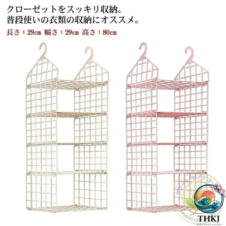 【全品2点で5%OFF】5 段 吊り下げ 吊り下げラック ラック レギュラー ロッカー収納 ハンギングラック 吊るす収納 吊るし収納 クローゼット 衣類 タオル 小物 吊り下げ収納 棚 リビ 洗面所 寝室