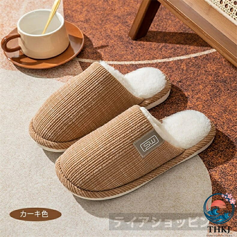 【全品2点で5%OFF】可愛い カップル 男女 スリッパ 来客 ルームシューズ オフィス...