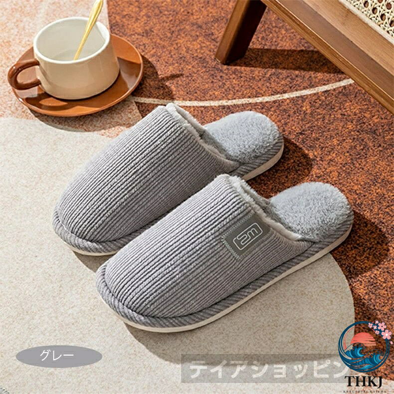 【全品2点で5%OFF】可愛い カップル 男女 スリッパ 来客 ルームシューズ オフィス...
