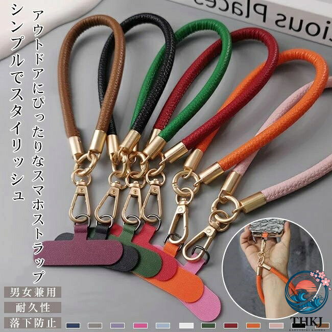 【全品2点で5%OFF】ハンドストラップ スマホショルダー 携帯ストラップ 男女兼用 ...