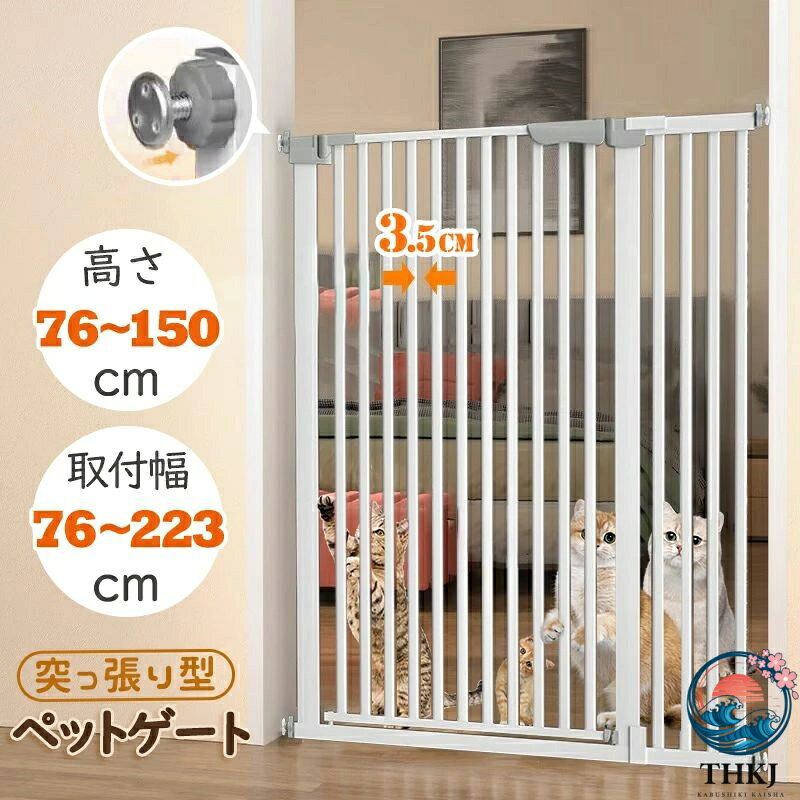 ペットゲート ペットフェンス キャットゲート キャットウォール ドッグゲート 突っ張り 幅…