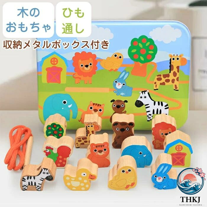 【全品2点で5%OFF】数学 子供 誕生日 女の子 ギフト 魚 木のおもちゃ おもちゃ プ...