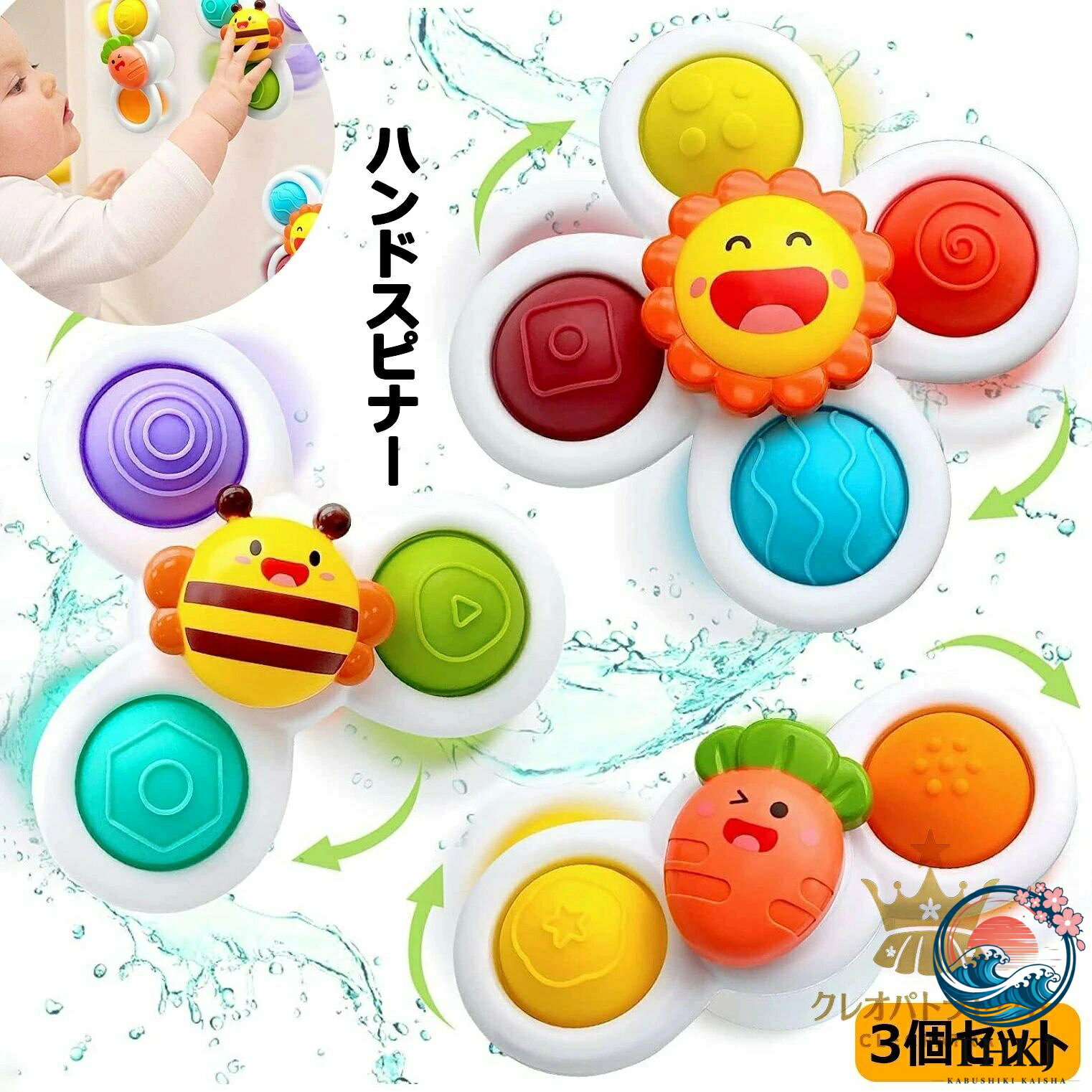 【全品2点で5%OFF】手回しこま 水遊び 4 歳 1 歳 吸盤脱着可能 指先訓練 知育玩具 ...