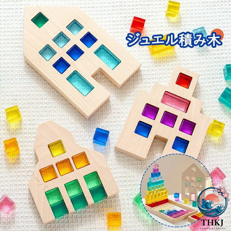 商品説明カラー商品名：ジュエル積み木対応年齢：4歳以上材質：アクリル・樹脂100粒サイズ:29.5*29.5*3.2cm重さ:約2.2kg60粒サイズ:29.5*18.5*3.2cm重さ:約1.3kgブロック40粒サイズ:29.5*13*3.2cm重さ:約1kg長さ50粒サイズ:29.5*29.5*3.2cm重さ:約2.2kg長さ60粒サイズ:29.5*18.5*3.2cm重さ:約1.3kgブロック100個サイズ:29.5*29.5*3.2cm重さ:約2.2kgブロック60粒サイズ:28*18*2.8cm重さ:約1.3kgご注意【注意事項】※商品のお色は撮影時の環境、ディスプレイの発色などにより実物と多少の違いが生じることがございます。※サイズは実際の商品とは多少の誤差が生じる場合がございます。あらかじめご了承ください。※製品アップデートにより、細部のデザインが予告なく変更される場合がございます。 指定された配送時間は承っておりません。【G＆Mグローバルマーケット】商品説明カラー商品名：ジュエル積み木対応年齢：4歳以上材質：アクリル・樹脂100粒サイズ:29.5*29.5*3.2cm重さ:約2.2kg60粒サイズ:29.5*18.5*3.2cm重さ:約1.3kgブロック40粒サイズ:29.5*13*3.2cm重さ:約1kg長さ50粒サイズ:29.5*29.5*3.2cm重さ:約2.2kg長さ60粒サイズ:29.5*18.5*3.2cm重さ:約1.3kgブロック100個サイズ:29.5*29.5*3.2cm重さ:約2.2kgブロック60粒サイズ:28*18*2.8cm重さ:約1.3kgご注意【注意事項】※商品のお色は撮影時の環境、ディスプレイの発色などにより実物と多少の違いが生じることがございます。※サイズは実際の商品とは多少の誤差が生じる場合がございます。あらかじめご了承ください。※製品アップデートにより、細部のデザインが予告なく変更される場合がございます。 指定された配送時間は承っておりません。【G＆Mグローバルマーケット】
