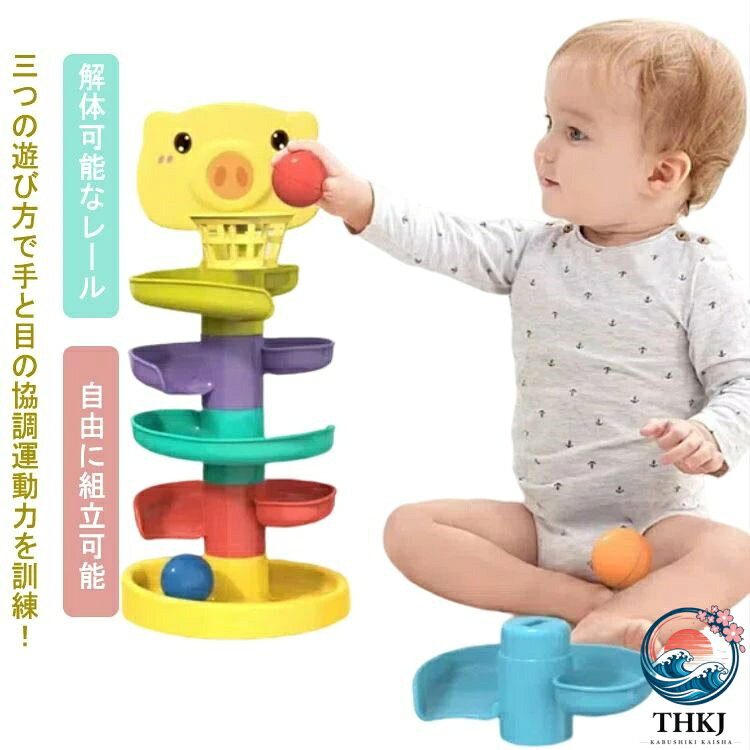 【全品2点で5%OFF】誕生日 子供 ボール おもちゃ 女の子 男の子 3 歳 スロープおも...