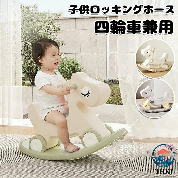【全品2点で5%OFF】男の子 1-5 歳子ども 馬 プレゼント 幼児 家庭用 おもちゃ バラ...