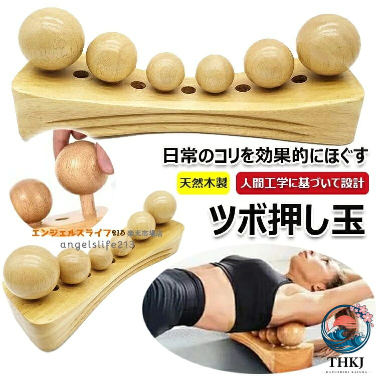 【商品コード】：y813689 【カラー】 ナチュラル 素材:天然木製 原産国 : 中国 【この商品について】 【ご注意】： ●本製品は治療器具ではございません。 ●直接骨にあたる部位には使用しないでください。 ●最初から長時間のご使用はお控えください。 ●お子様にはご使用を控えて頂きますよう、お願い致します。 お子様が本製品を遊具として使用しないように十分にご注意ください。 マッサージボールを小さいお子様の奥地に入れないようにしてください。 ●マッサージは一か所3〜5分以内におさめ、長時間のご使用はお控え下さい。 1日15分以上のご使用は身体へ必要以上の刺激を与え、逆効果となる場合があります。 ●医師からマッサージを禁じられている方は本製品を使用しないでください。 ●使用中に気分が悪くなったり、めまいがする、動 悸が激しくなったなど、身体に異常を感じた場合はただちに使用をやめ、医師にご相談ください。 ※簡易包装となりますのでご理解の程よろしくお願いします。 ※手動測定による1〜3cmの測定偏差を許容してください。 ※モニターや光の効果が異なるため、実際の色は写真の色と若干異なる場合があります。 ※仕様・デザインは改良のため予告なく変更することがあります。【商品コード】：y813689 【カラー】 ナチュラル 素材:天然木製 原産国 : 中国 【この商品について】 【ご注意】： ●本製品は治療器具ではございません。 ●直接骨にあたる部位には使用しないでください。 ●最初から長時間のご使用はお控えください。 ●お子様にはご使用を控えて頂きますよう、お願い致します。 お子様が本製品を遊具として使用しないように十分にご注意ください。 マッサージボールを小さいお子様の奥地に入れないようにしてください。 ●マッサージは一か所3〜5分以内におさめ、長時間のご使用はお控え下さい。 1日15分以上のご使用は身体へ必要以上の刺激を与え、逆効果となる場合があります。 ●医師からマッサージを禁じられている方は本製品を使用しないでください。 ●使用中に気分が悪くなったり、めまいがする、動 悸が激しくなったなど、身体に異常を感じた場合はただちに使用をやめ、医師にご相談ください。 ※簡易包装となりますのでご理解の程よろしくお願いします。 ※手動測定による1〜3cmの測定偏差を許容してください。 ※モニターや光の効果が異なるため、実際の色は写真の色と若干異なる場合があります。 ※仕様・デザインは改良のため予告なく変更することがあります。