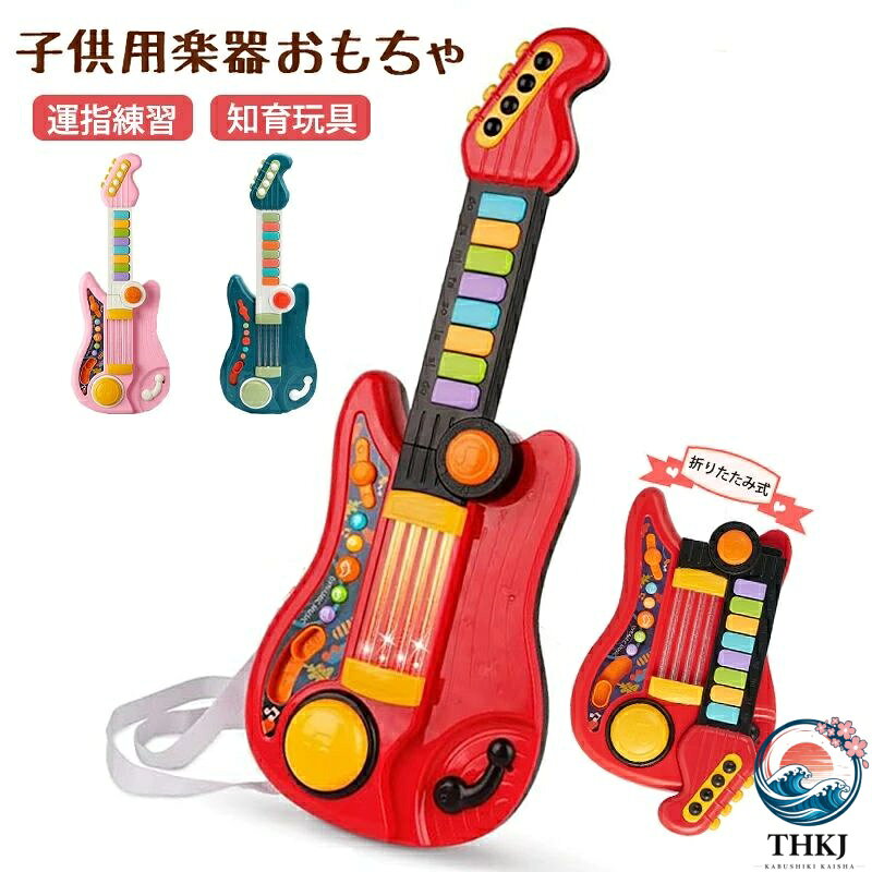 【全品2点で5%OFF】キッズギター ミュージックギター 子ども用 おもちゃ 楽器 玩具...