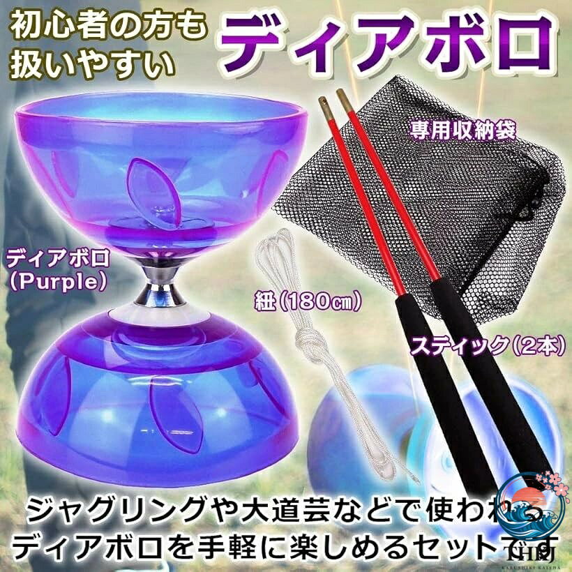 商品情報商品名ディアボロ パープル (中国ゴマ ジャグリング)注意事項注意事項：※本商品はレゴ互換ブロックで海外の製品になります。（レゴの商品ではございません。）※海外製品の為、塗装不良、バリの残りやハマりづらいなどの可能性がありますのでご了承ください。ご理解ある方のみお願い致します。※小さい部品が含まれます。お子様が誤って飲み込まない様にご注意下さい。※パーツが多かったり少ない場合があります。※不足や不具合がある場合は、代替品をお送りいたします。※製品品質向上、または製造時期により、予告なくデザイン及び仕様を変更する場合がございます。※生産過程におきまして、若干のサイズ誤差、個体差が生じる場合がございます。※サイトに掲載されている商品は、撮影の照明、またパソコンなどの環境により、画像と実際の商品の色味が多少異なる場合がございます。※本製品は輸入品のため、物流運送の都合により、多少シワや凹み、スレや汚れなどがある場合がございます。※検品のため弊社にてパッケージを開封する場合がございます。※パッケージは予告無く変更になる場合がございます。※本製品を利用したことによる、直接もしくは間接的に生じた損害、破損について当店は一切の責任を負いません。※商品により重量に多少の誤差（±10g）が生じる場合がございます。ご了承ください。安心保証1.初期不良の保証は7日間となります。到着後7日間以内に不具合がないかをご確認お願いいたします。2.保証期間内におきましても次の場合には対応いたしかねます。2-1.使用上の誤り、不当な修理、改造などによる故障及び損傷2-2.お買い上げ後の落下、使い方等などによる故障及び損傷2-3.火災、地震、その他の天災地変による故障及び損傷※レビューを書いて6ヶ月延長保証(保証期間計12ヶ月)。※ご不明な点、若しくは初期不良がある場合、お写真/動画付きでお問い合わせください。大量注文承ります!製造メ一カ一の直営店ですので、大量のご注文にも対応可能です。引き出物、内祝、香典返しや企業様の記念品、販促用商品などお気軽にご相談ください。関連キーワードディアボロ　中国ゴマ　ジャグリング道具　パープル　初心者向け　大道芸　練習用　ダイアボロ　パフォーマンス　技の練習　扱いやすい　おすすめ　パープルカラー　プロ仕様　子ども　大人　エクササイズ　リラックス　趣味　贈り物　人気　おしゃれ　かっこいい　スターターセット　光る　回し方　コツ　上達　テクニック　曲芸　サーカス　イベント　屋外　室内　集中力アップ　手軽に始められる　初心者さんも安心　長く遊べる　安定性抜群　カラフルな　かわいい　おもちゃ　ゲーム　リフティング　トリック　習得　マルチカラー　ソロパフォーマンス　ストリートパフォーマンス　家族で楽しめる　友達と遊ぶ　新しい趣味を見つけたい　〜な初心者でも扱いやすい　〜で簡単に始められるジャグリング　〜なパープルカラーが目を引く　〜で技が上達する練習用ディアボロ商品情報商品名ディアボロ パープル (中国ゴマ ジャグリング)注意事項注意事項：※本商品はレゴ互換ブロックで海外の製品になります。（レゴの商品ではございません。）※海外製品の為、塗装不良、バリの残りやハマりづらいなどの可能性がありますのでご了承ください。ご理解ある方のみお願い致します。※小さい部品が含まれます。お子様が誤って飲み込まない様にご注意下さい。※パーツが多かったり少ない場合があります。※不足や不具合がある場合は、代替品をお送りいたします。※製品品質向上、または製造時期により、予告なくデザイン及び仕様を変更する場合がございます。※生産過程におきまして、若干のサイズ誤差、個体差が生じる場合がございます。※サイトに掲載されている商品は、撮影の照明、またパソコンなどの環境により、画像と実際の商品の色味が多少異なる場合がございます。※本製品は輸入品のため、物流運送の都合により、多少シワや凹み、スレや汚れなどがある場合がございます。※検品のため弊社にてパッケージを開封する場合がございます。※パッケージは予告無く変更になる場合がございます。※本製品を利用したことによる、直接もしくは間接的に生じた損害、破損について当店は一切の責任を負いません。※商品により重量に多少の誤差（±10g）が生じる場合がございます。ご了承ください。安心保証1.初期不良の保証は7日間となります。到着後7日間以内に不具合がないかをご確認お願いいたします。2.保証期間内におきましても次の場合には対応いたしかねます。2-1.使用上の誤り、不当な修理、改造などによる故障及び損傷2-2.お買い上げ後の落下、使い方等などによる故障及び損傷2-3.火災、地震、その他の天災地変による故障及び損傷※レビューを書いて6ヶ月延長保証(保証期間計12ヶ月)。※ご不明な点、若しくは初期不良がある場合、お写真/動画付きでお問い合わせください。大量注文承ります!製造メ一カ一の直営店ですので、大量のご注文にも対応可能です。引き出物、内祝、香典返しや企業様の記念品、販促用商品などお気軽にご相談ください。関連キーワードディアボロ　中国ゴマ　ジャグリング道具　パープル　初心者向け　大道芸　練習用　ダイアボロ　パフォーマンス　技の練習　扱いやすい　おすすめ　パープルカラー　プロ仕様　子ども　大人　エクササイズ　リラックス　趣味　贈り物　人気　おしゃれ　かっこいい　スターターセット　光る　回し方　コツ　上達　テクニック　曲芸　サーカス　イベント　屋外　室内　集中力アップ　手軽に始められる　初心者さんも安心　長く遊べる　安定性抜群　カラフルな　かわいい　おもちゃ　ゲーム　リフティング　トリック　習得　マルチカラー　ソロパフォーマンス　ストリートパフォーマンス　家族で楽しめる　友達と遊ぶ　新しい趣味を見つけたい　〜な初心者でも扱いやすい　〜で簡単に始められるジャグリング　〜なパープルカラーが目を引く　〜で技が上達する練習用ディアボロ