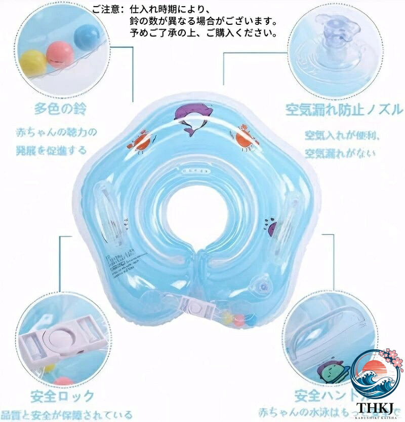 【全品2点で5%OFF】ベビーフロート 赤ちゃん 浮き輪 お風呂 ベビーバス バックル付...