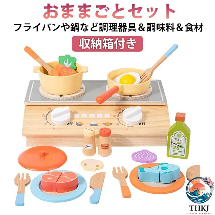 果物&食材&調理器具が揃ったおままごとキッチンセット収納できる箱付きでお片づけ習慣も自然に♪水性塗料&食品衛生法に基づいた着色料を使用壊れにくく温かみのある木製素材で長く遊べるサイズ約23点セットサイズについての説明約23点セット素材木色木製玩具備考サイズ詳細等の測り方はスタッフ間で統一、徹底はしておりますが、実寸は商品によって若干の誤差(1cm〜3cm )がある場合がございますので、予めご了承ください。製造ロットにより、細部形状の違いや、同色でも色味に多少の誤差が生じます。パッケージは改良のため予告なく仕様を変更する場合があります。▼商品の色は、撮影時の光や、お客様のモニターの色具合などにより、実際の商品と異なる場合がございます。あらかじめ、ご了承ください。▼生地の特性上、やや匂いが強く感じられるものもございます。数日のご使用や陰干しなどで気になる匂いはほとんど感じられなくなります。▼同じ商品でも生産時期により形やサイズ、カラーに多少の誤差が生じる場合もございます。▼他店舗でも在庫を共有して販売をしている為、受注後欠品となる場合もございます。予め、ご了承お願い申し上げます。▼木製 木のおもちゃ おもちゃ おままご おもちゃ ゲーム 新作木製 木のおもちゃ おもちゃ おままご おもちゃ ゲーム 豊富な品揃え
