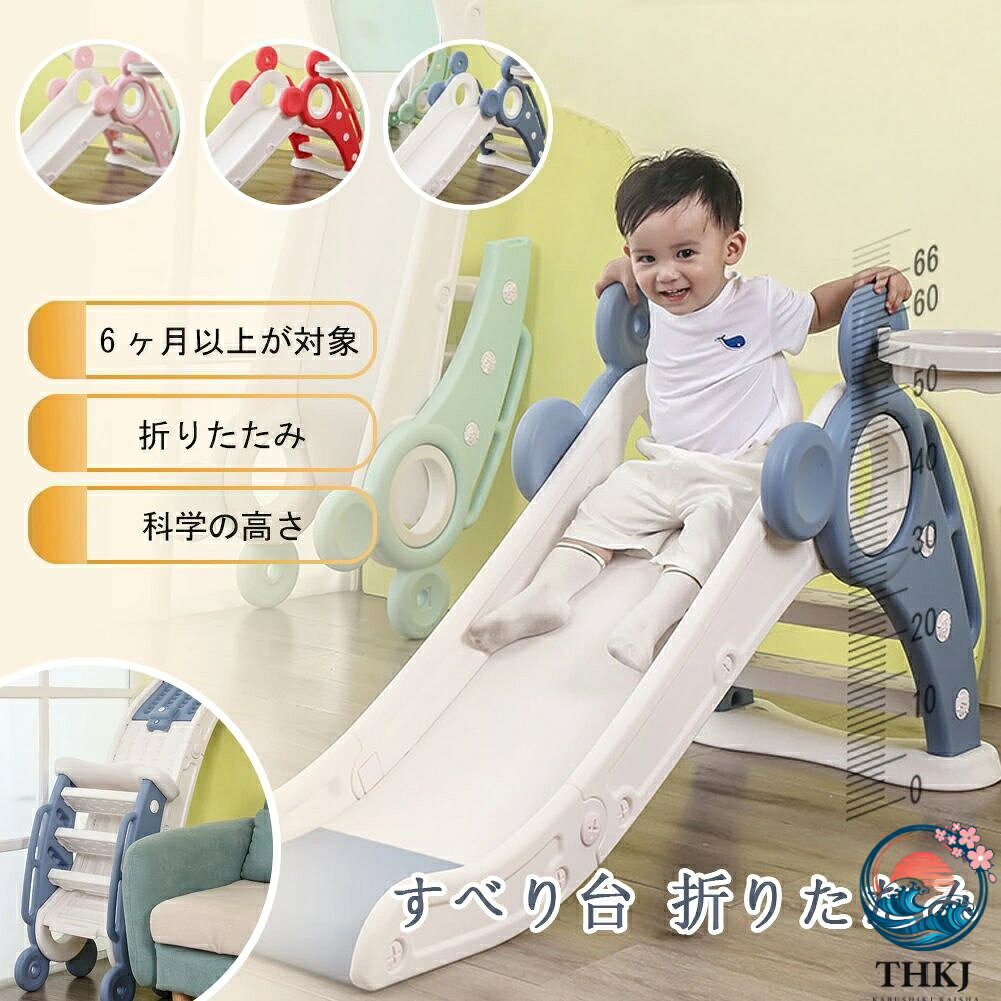 【全品2点で5%OFF】すべり台 折りたたみ くまさん 滑り台 室内 屋内 すべりだい 遊具 おもちゃ 子供用 子ども 女の子 男の子 キッズ
