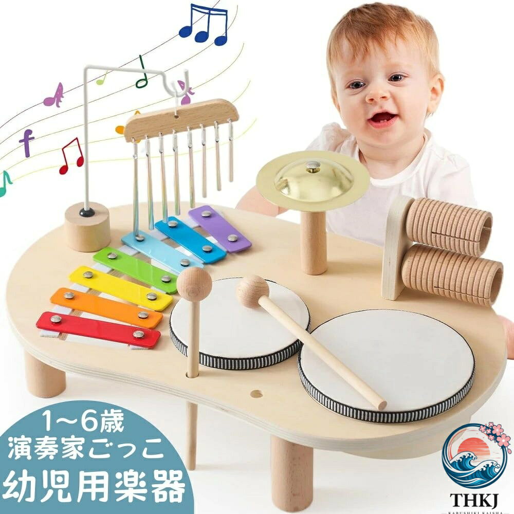キッズドラムセット 幼児用楽器 木製 タイプA タイプB タイプC タイプD