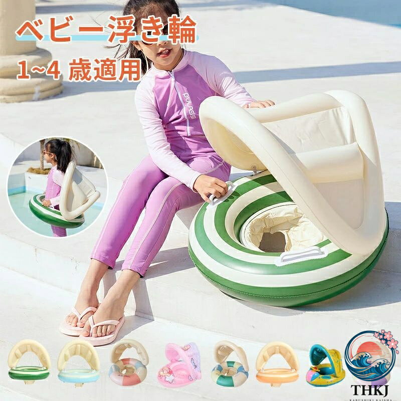 ◆【商品詳細】 ■材質：PVC ■重量：355g ◆【商品説明】 1. 安全素材 厚手の PVC 素材を使用。耐久性があり、破れにくく、安全な遊びをサポート。 2. 快適なシート 背もたれ付きのシートデザイン。子どもが座りやすく、長時間の水遊びでも疲れにくい。 3. 使いやすさ 軽量で持ち運びも簡単。膨張・収縮もスムーズに行え、収納にも場所を取りません。 4. 可愛らしいデザイン カラフルでシンプルなストライプ柄。子どもたちが大好きなデザインで、プールやビーチで目立ちます。 必ず大人の監視のもとでご使用ください。 尖ったものや鋭利な物体を近づけないでください。素材を傷つける恐れがあります。 長時間直射日光に当て続けないでください。素材の劣化を防ぐため、適切な場所で保管してください。 【注意事項】 ※製品更新により、予告なしで同じ商品がデザイン、色若干変わる場合がございますので、予めご了承下さい。 ※撮影の為、画質等の関係上、色などが実際の商品と若干違ってしまうこともあるかもしれませんがご理解のほどご購入ください。予めご了承ください。 ※更新のタイミングによっては実在庫に相違が出る場合がございます。 ※万が一商品に不具合がある場合は、無償交換・返金は可能です。マイナス評価する前にご遠慮なく当店と連絡してください。 ※重要※＜オプション品ご購入の注意点＞ 楽天決済のシステム上、追加料金が自動加算されません。注文確定後に金額修正し、メールにてお知らせしますが、ご確認ください。◆【商品詳細】 ■材質：PVC ■重量：355g ◆【商品説明】 1. 安全素材 厚手の PVC 素材を使用。耐久性があり、破れにくく、安全な遊びをサポート。 2. 快適なシート 背もたれ付きのシートデザイン。子どもが座りやすく、長時間の水遊びでも疲れにくい。 3. 使いやすさ 軽量で持ち運びも簡単。膨張・収縮もスムーズに行え、収納にも場所を取りません。 4. 可愛らしいデザイン カラフルでシンプルなストライプ柄。子どもたちが大好きなデザインで、プールやビーチで目立ちます。 必ず大人の監視のもとでご使用ください。 尖ったものや鋭利な物体を近づけないでください。素材を傷つける恐れがあります。 長時間直射日光に当て続けないでください。素材の劣化を防ぐため、適切な場所で保管してください。 【注意事項】 ※製品更新により、予告なしで同じ商品がデザイン、色若干変わる場合がございますので、予めご了承下さい。 ※撮影の為、画質等の関係上、色などが実際の商品と若干違ってしまうこともあるかもしれませんがご理解のほどご購入ください。予めご了承ください。 ※更新のタイミングによっては実在庫に相違が出る場合がございます。 ※万が一商品に不具合がある場合は、無償交換・返金は可能です。マイナス評価する前にご遠慮なく当店と連絡してください。 ※重要※＜オプション品ご購入の注意点＞ 楽天決済のシステム上、追加料金が自動加算されません。注文確定後に金額修正し、メールにてお知らせしますが、ご確認ください。