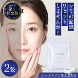 【お買い物マラソンP10倍★クーポン15％OFF】 HAKUBA 白薔 2袋 第3類医薬品 錠剤 L-システインで シミ そばかす 減らす 薄くする サプリ 美白 美容 シミ ざらざら ホワイトケア メラニン 美肌 ターンオーバー 美容サプリ ではなく 医薬品で シミ対策 色素沈着 ビタミンC