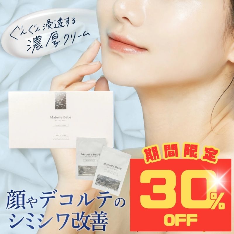 ＼クーポン15％オフ★ 楽天お買い物マラソン ／ マベルベベ フェイスクリーム 首クリーム 美容クリーム 日本製 リンクルクリーム 医薬部外品 美容 首 ネッククリーム シワ シミ ナイアシンアミド 保湿 クリーム シカクリーム cica cicaクリーム あすなろわかさ マベルべべのサムネイル