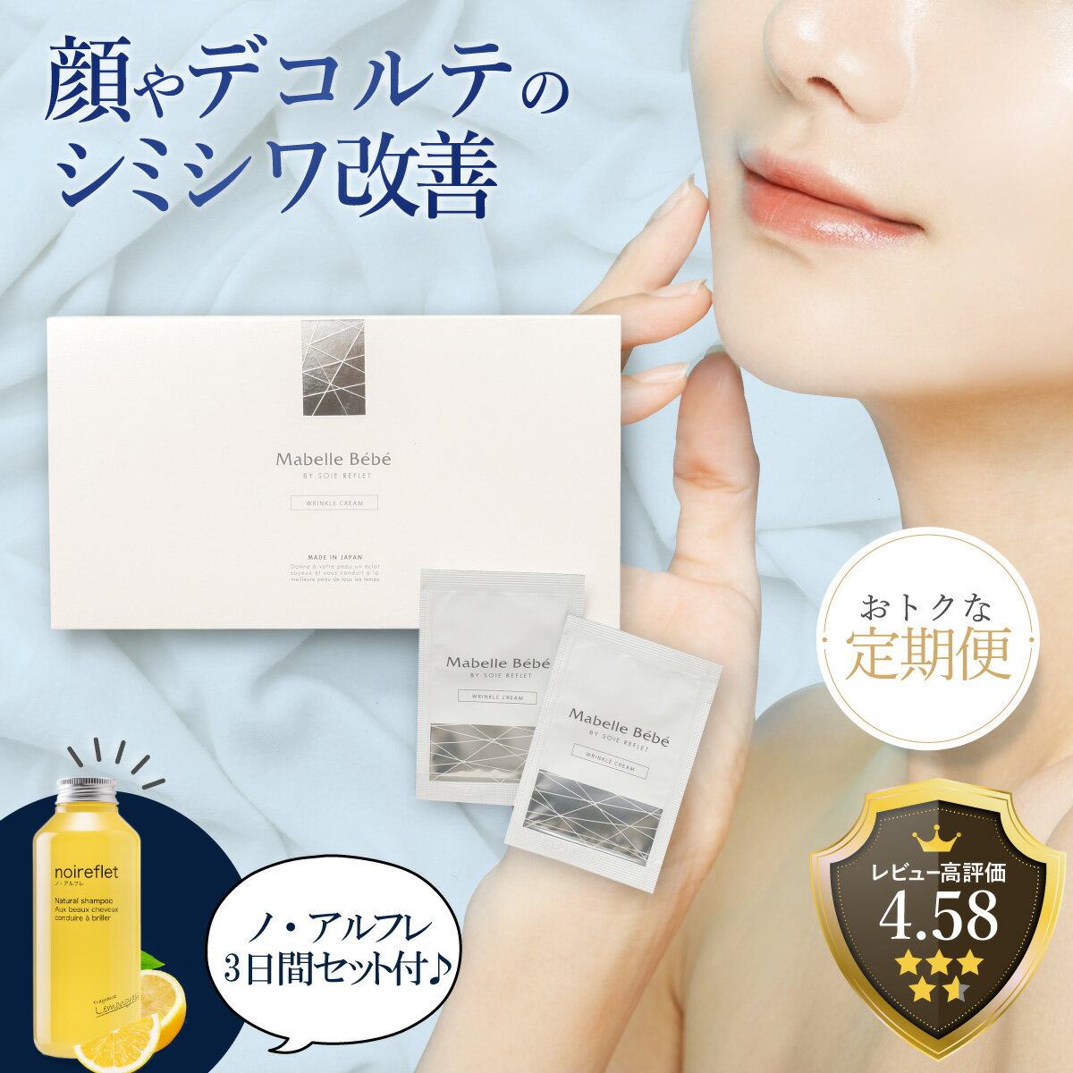 マベルベベ フェイスクリーム 首クリーム 美容クリーム リンクルクリーム 医薬部外品 美容 首 ネッククリーム シワ シミ たるみ くすみ ほうれい線 ナイアシンアミド 保湿 クリーム シカクリーム cica cicaクリーム デコルテ あすなろわかさ マベルべべ