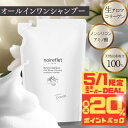 \本日限定!最大20%ポイントバック/ ノ・アルフレ あすなろわかさ オールインワンシャンプー パウチ シャンプー 詰め替え 送料無料 低刺激 アミノ酸シャンプー ノンシリコン ボタニカル サラサラ ヘアケア 保湿 黒髪 乾燥 ノアルフレ