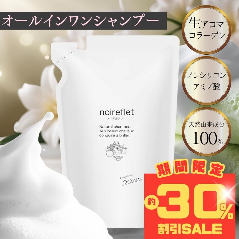 楽天市場】ノ・アルフレ あすなろわかさ オールインワン
