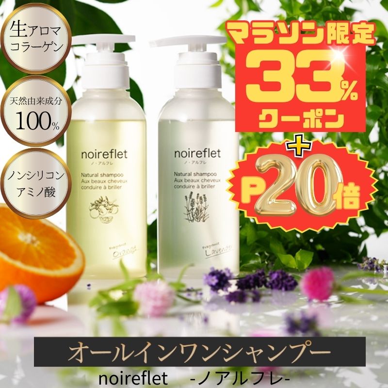 【ラナンキュラス】ノ・アルフレ シャンプー ラベンダー詰め替えセット 楽天市場】ノアルフレ シャンプーの通販
