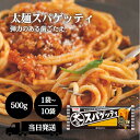 昭和産業 太麺スパゲッティ 500g 選べる1〜10袋 セット 太麺 スパゲッティ 2.2mm デュラム小麦 セモリナ 弾力 歯ごたえ 乾麺 麺 パスタ ナポリ...