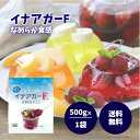 伊那食品 イナアガーF 500g 冷凍対応タイプ なめらか 食感 植物性 ゼリー 素 業務用 無味 無臭 国内 製造 デザート おやつ お菓子 常温保存
