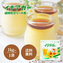 伊那食品 イナアガー 1kg 業務用 植物性 ゼリー 素 常温 海藻 食物繊維 デザート おやつ お菓子 長期保存 プリン つやがけ