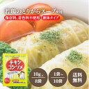 光食品 チキンコンソメ 10g×8袋 選べる1~10袋 セット チキン コンソメ 液体 タイプ 国産 若鶏 鶏ガラ 国産 有機 野菜 醤油 保存料 着色料 調味料(アミノ酸等) たんぱく加水分解物 酵母エキス 不使用 スープ ポトフ ロールキャベツ 洋風 料理