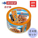 静岡のご当地グルメ「富士宮焼きそば」を缶詰にしました。コシのある蒸し麺に、肉かす、キャベツ、だし粉を加えて味付けは、3種のソース(ウスターソース、中濃ソース、粉末ソース)を組み合わせ、酸味と甘み、さらに微かなスパイシー感のある濃厚ソースを使用しています。 【召し上がり方】 そのままでもお召し上がりいただけます。 別容器に移し替えて温めるとさらにおいしくお召し上がりいただけます。 【原材料】 やきそば(めん、キャベツ、ウスターソース、中濃ソース、その他)(小麦・卵・えび・牛肉・大豆・豚肉・りんご・ゼラチン・ごまを含む)(国内製造)、削りぶし粉末(さばを含む)／トレハロース、調味料(アミノ酸等)、着色料(カラメル、クチナシ)、かんすい、酸味料、香辛料抽出物 【栄養成分】 1缶(110g)当たり エネルギー：226kcal、たんぱく質：6.3g、脂質：8.8g、炭水化物：30.3g、食塩相当量：1.7g 【アレルゲン物質】 小麦、卵、えび、牛肉、さば、大豆、豚肉、りんご、ゼラチン、ごま 【保存方法】 直射日光・高温多湿を避け、常温で保管してください。 ☆検索関連キーワード ホテイフーズ 缶詰 富士宮焼きそば 保存食 長期保存 濃厚 ソース 送料無料 静岡 名産 お買い物マラソン マラソン 買い回り ワンダフル 感謝 キャンペーン 贈り物 プレゼント ギフト 誕生日 記念日 お祝い お返し 母の日 クリスマス 人気 売れ筋 口コミ セール 女性 20代 30代 40代 50代 60代 70代 送料無料 あす楽