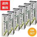 ー商品詳細ー商品名田丸屋本店 静岡ザク切り 本わさび 42g 6本セットワサビ 山葵 送料無料 静岡 無着色 無香料 刺身商品説明・静岡県産の本わさびを使用しております。・茎のシャキシャキした食感が楽しめます♪・着色料、香料は一切使用しておりません。・お刺身、お蕎麦、ステーキ等の薬味に　いかがでしょうか？内容量42g×6本セット保存方法未開封であれば、直射日光を避け常温で保存開封後は冷蔵庫で保存原材料名本わさび（静岡県産）、マルトース、食塩、食用植物油脂、小麦植物繊維（小麦を含む）/ソルビトール、セルロース、加工でん粉、香辛料抽出物、環状オリゴ糖、酸味料、酸化防止剤（V．C）、安定剤（キサンタン）アレルゲン物質アレルギー体質の方、妊婦の方はかかりつけの医師にご相談のうえご購入ください。ー様々なご用途でーこんな時に御正月 お正月 御年賀 お年賀御年始 母の日 初盆 お盆成人の日 夏休み お中元お彼岸 残暑御見舞 残暑見舞い 寒中お見舞ハロウィンクリスマスクリスマスプレゼントクリスマス お歳暮御歳暮 春夏秋冬 大晦日ゴールデンウィーク GWシルバーウィーク帰省土産 旧正月バレンタインデーバレンタインデイホワイトデー ホワイトデイお花見ひな祭り端午の節句 こどもの日バースデー バースディバースディーホームパーティー冠婚葬祭お祝いなどに合格祝い 進学内祝い 成人式御成人御祝 卒業記念品 卒業祝い 御卒業御祝 入学祝い入学内祝い 小学校 中学校 高校 大学 就職祝い 社会人 幼稚園入園内祝い 御入園御祝お祝い 御祝い 内祝い金婚式御祝 銀婚式御祝御結婚お祝い ご結婚御祝い御結婚御祝結婚祝い 結婚内祝い 結婚式引き出物 引出物 引き菓子御出産御祝 ご出産御祝い出産御祝 出産祝い 出産内祝い 御新築祝新築御祝 新築内祝い祝御新築 祝御誕生日御礼 お礼 謝礼 御返し お返し お祝い返し七五三御祝 753 初節句御祝節句 昇進祝い 昇格祝い 就任御供 お供え物 粗供養 御仏前御佛前 御霊前 香典返し 法要仏事 新盆 新盆見舞い法事 法事引き出物 法事引出物 年回忌法要一周忌 三回忌七回忌 十三回忌、十七回忌 二十三回忌二十七回忌 御膳料 御布施大切な方へ会社の方へ検索関連キーワード田丸屋本店 静岡ザク切り 本わさび ワサビ 山葵 静岡 無着色 無香料 刺身 お買い物マラソン マラソン 買い回り ワンダフル 感謝 キャンペーン 贈り物 プレゼント ギフト 誕生日 記念日 お祝い お返し 母の日 クリスマス 人気 売れ筋 口コミ セール 女性 20代 30代 40代 50代 60代 70代 送料無料