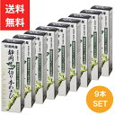 ー商品詳細ー商品名田丸屋本店 静岡ザク切り 本わさび 42g 9本セットワサビ 山葵送料無料 静岡 無着色 無香料 刺身商品説明・静岡県産の本わさびを使用しております。・茎のシャキシャキした食感が楽しめます♪・着色料、香料は一切使用しておりません。・お刺身、お蕎麦、ステーキ等の薬味に　いかがでしょうか？内容量42g×9本セット保存方法未開封であれば、直射日光を避け常温で保存開封後は冷蔵庫で保存原材料名本わさび（静岡県産）、マルトース、食塩、食用植物油脂、小麦植物繊維（小麦を含む）/ソルビトール、セルロース、加工でん粉、香辛料抽出物、環状オリゴ糖、酸味料、酸化防止剤（V．C）、安定剤（キサンタン）アレルゲン物質アレルギー体質の方、妊婦の方はかかりつけの医師にご相談のうえご購入ください。ー様々なご用途でーこんな時に御正月 お正月 御年賀 お年賀御年始 母の日 初盆 お盆成人の日 夏休み お中元お彼岸 残暑御見舞 残暑見舞い 寒中お見舞ハロウィンクリスマスクリスマスプレゼントクリスマス お歳暮御歳暮 春夏秋冬 大晦日ゴールデンウィーク GWシルバーウィーク帰省土産 旧正月バレンタインデーバレンタインデイホワイトデー ホワイトデイお花見ひな祭り端午の節句 こどもの日バースデー バースディバースディーホームパーティー冠婚葬祭お祝いなどに合格祝い 進学内祝い 成人式御成人御祝 卒業記念品 卒業祝い 御卒業御祝 入学祝い入学内祝い 小学校 中学校 高校 大学 就職祝い 社会人 幼稚園入園内祝い 御入園御祝お祝い 御祝い 内祝い金婚式御祝 銀婚式御祝御結婚お祝い ご結婚御祝い御結婚御祝結婚祝い 結婚内祝い 結婚式引き出物 引出物 引き菓子御出産御祝 ご出産御祝い出産御祝 出産祝い 出産内祝い 御新築祝新築御祝 新築内祝い祝御新築 祝御誕生日御礼 お礼 謝礼 御返し お返し お祝い返し七五三御祝 753 初節句御祝節句 昇進祝い 昇格祝い 就任御供 お供え物 粗供養 御仏前御佛前 御霊前 香典返し 法要仏事 新盆 新盆見舞い法事 法事引き出物 法事引出物 年回忌法要一周忌 三回忌七回忌 十三回忌、十七回忌 二十三回忌二十七回忌 御膳料 御布施大切な方へ会社の方へ検索関連キーワード田丸屋本店 静岡ザク切り 本わさび ワサビ 山葵 送料無料 静岡 無着色 無香料 刺身 お買い物マラソン マラソン 買い回り ワンダフル 感謝 キャンペーン 贈り物 プレゼント ギフト 誕生日 記念日 お祝い お返し 母の日 クリスマス 人気 売れ筋 口コミ セール 女性 20代 30代 40代 50代 60代 70代 送料無料